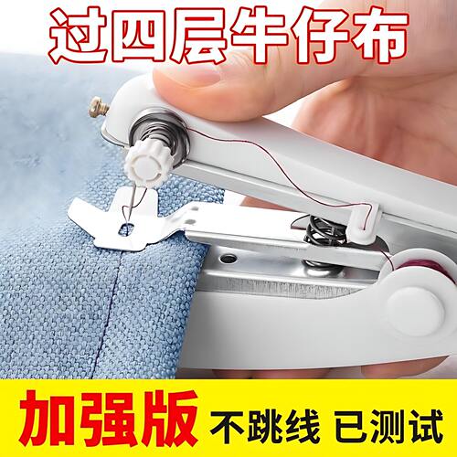 新款迷你小型缝纫机家用便携式手持小型裁缝机手工缝补衣服神器