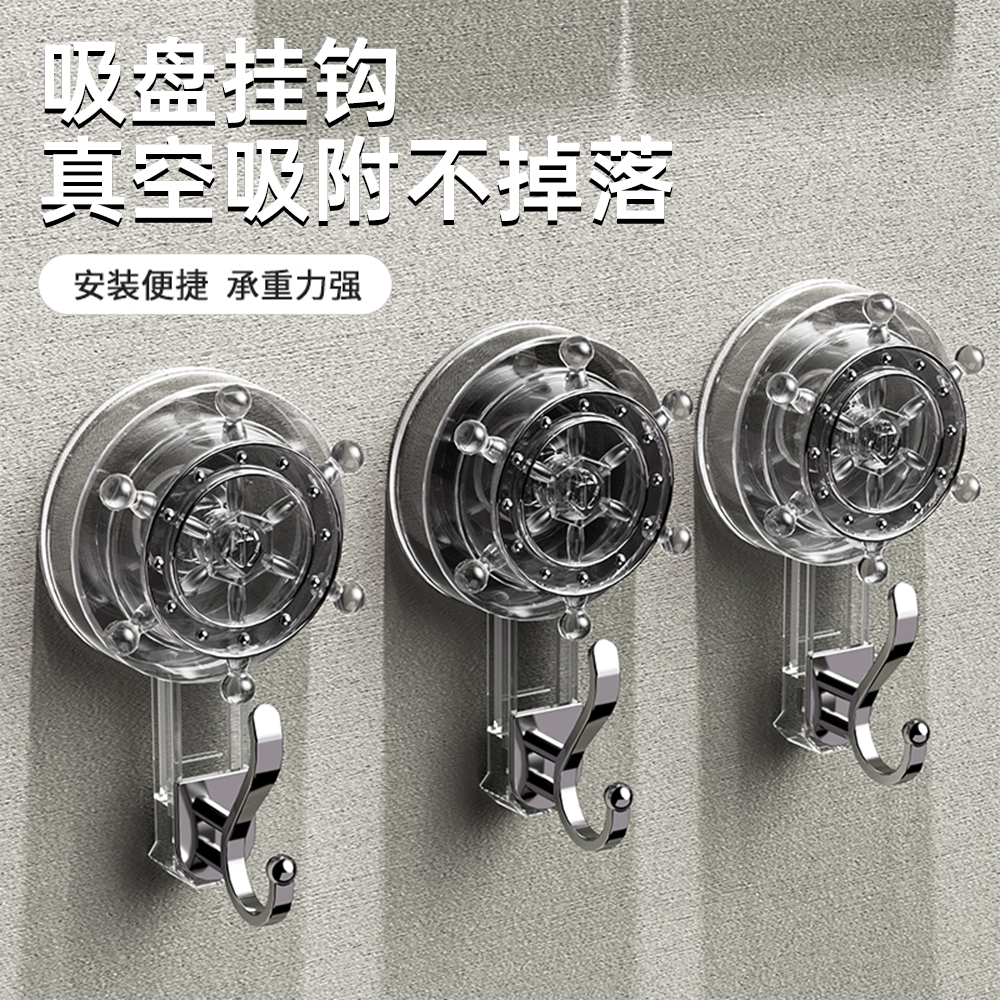 船舵旋转吸盘挂钩真空免打孔壁挂卫生间强力承重粘钩浴室厨房门后