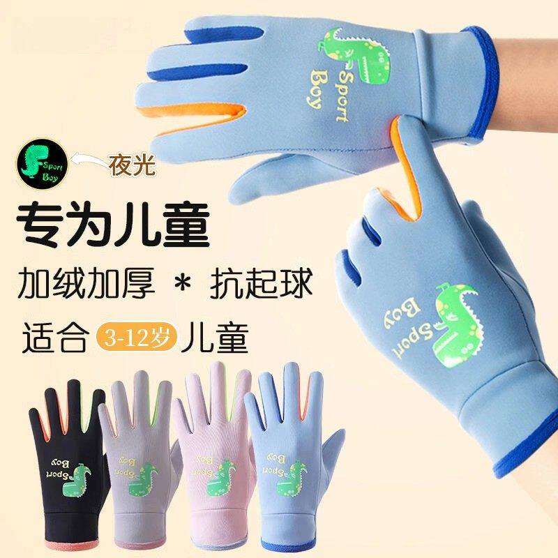 加绒防泼水儿童保暖手套防风防寒秋冬季5-15岁男女童大童滑雪玩雪