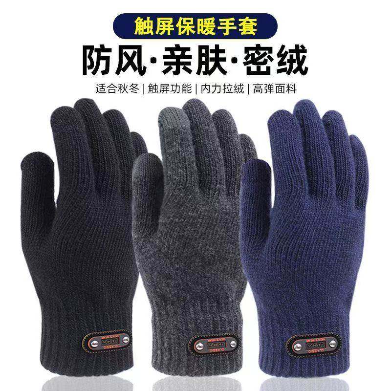 可触屏棉手套男女冬季保暖加绒加厚毛线针织骑行男女同款防寒手套,居家日用,保暖手套,淘宝优惠券,粉丝福利购,淘宝优惠卷