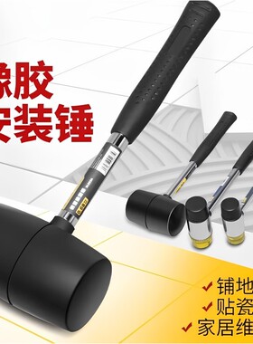 冰箱除冰锤子皮胶锤大号软胶牛筋塑料榔头贴砖装修安装工具