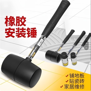 冰箱除冰锤子皮胶锤大号软胶牛筋塑料榔头贴砖装修安装工具
