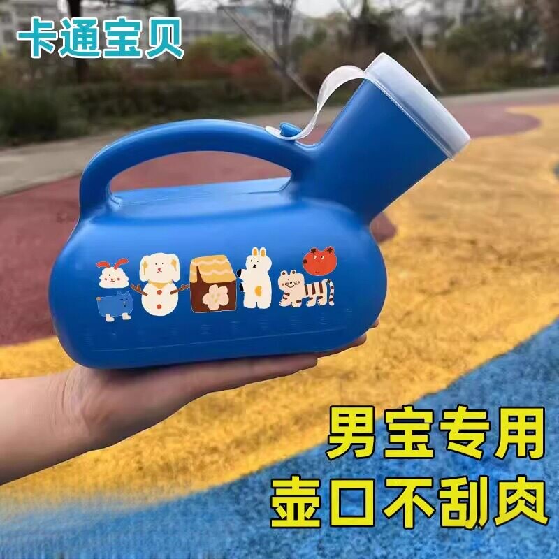 男童夜用夜壶升级加厚无异味
