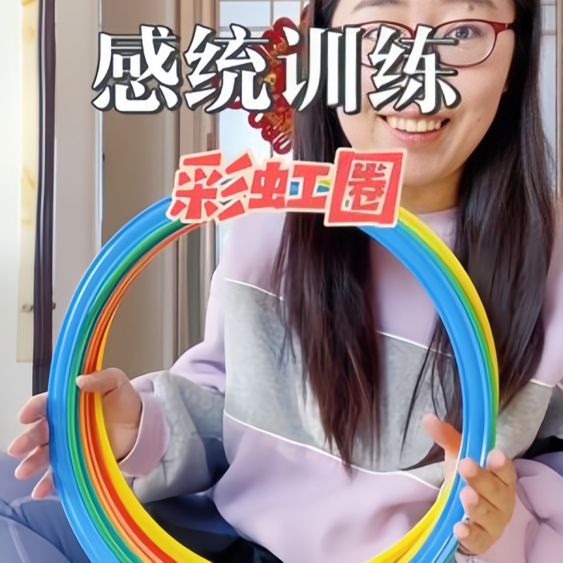 感统训练器材儿童跳圈环家用跳