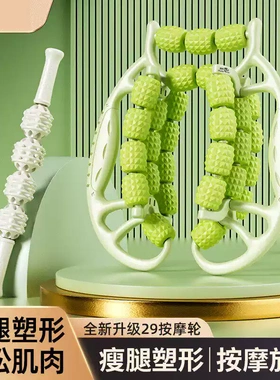 29轮腿部按摩器滚轮小腿肌肉放松