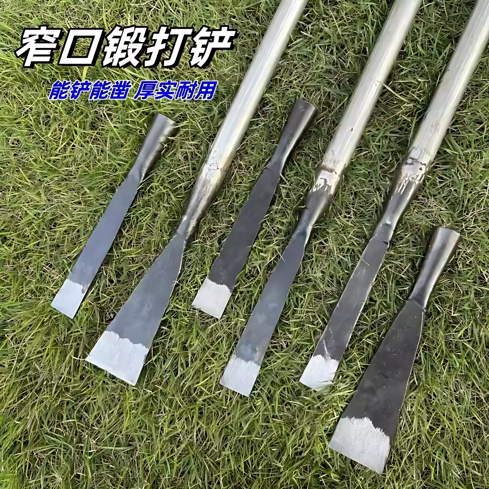 老式加厚窄铲刀树根草笋山药神器农用工具挖土野菜鸡枞菌铁锹铲子