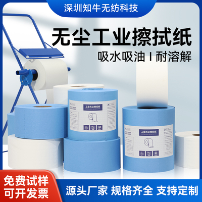 高品质工厂专用无尘纸擦拭大卷纸