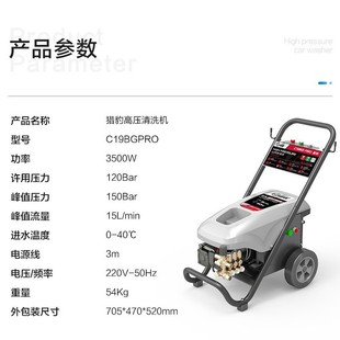 猎豹C19BG220V3.5KW高压清洗机刷车泵家用洗车机器清洗机