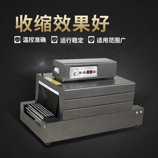 机全自动餐具化妆品盒子热缩机 4020热收缩机塑封热收缩膜包装