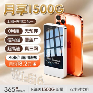 移动无线wifi2025新款无线网络随身wifi6充电宝上网二合一路由器高速流量免插卡家用宿舍便携式wifi高速上网