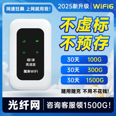 新款无线网络随身wifi高速上网
