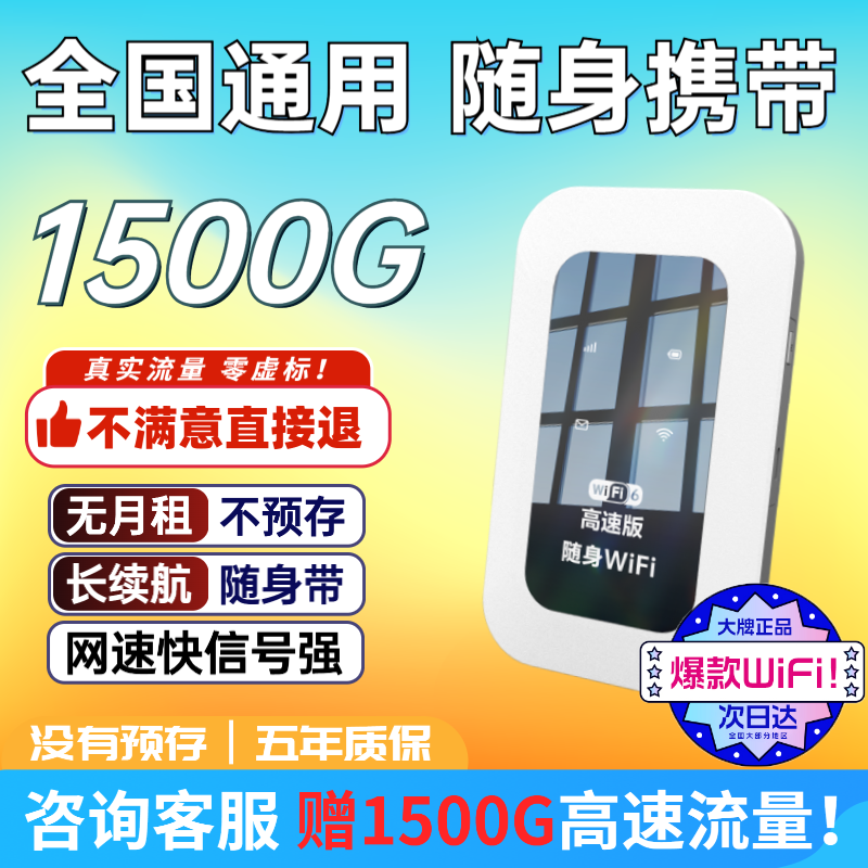 无线网络随身wifi2025新款无限速三网全国通用便携式上网车载wi-fi6路由器家用户外宿舍租房宽带无线上网神器