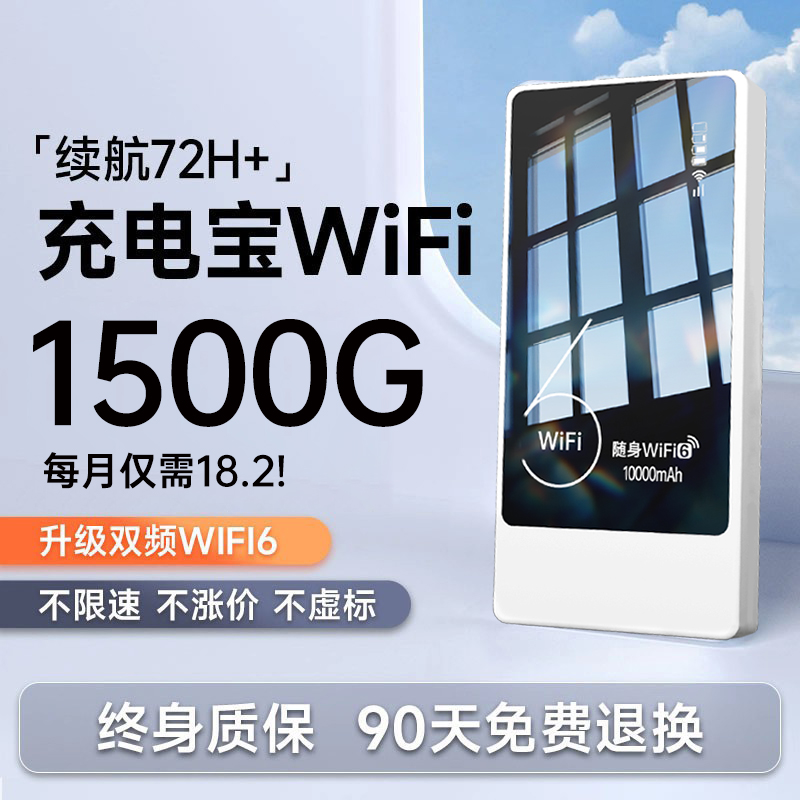 移动随身无线wifi2025新款充电宝二合一便携带高速4g流量上网卡无线网络随身wifi全国通用家用车载路由器热点