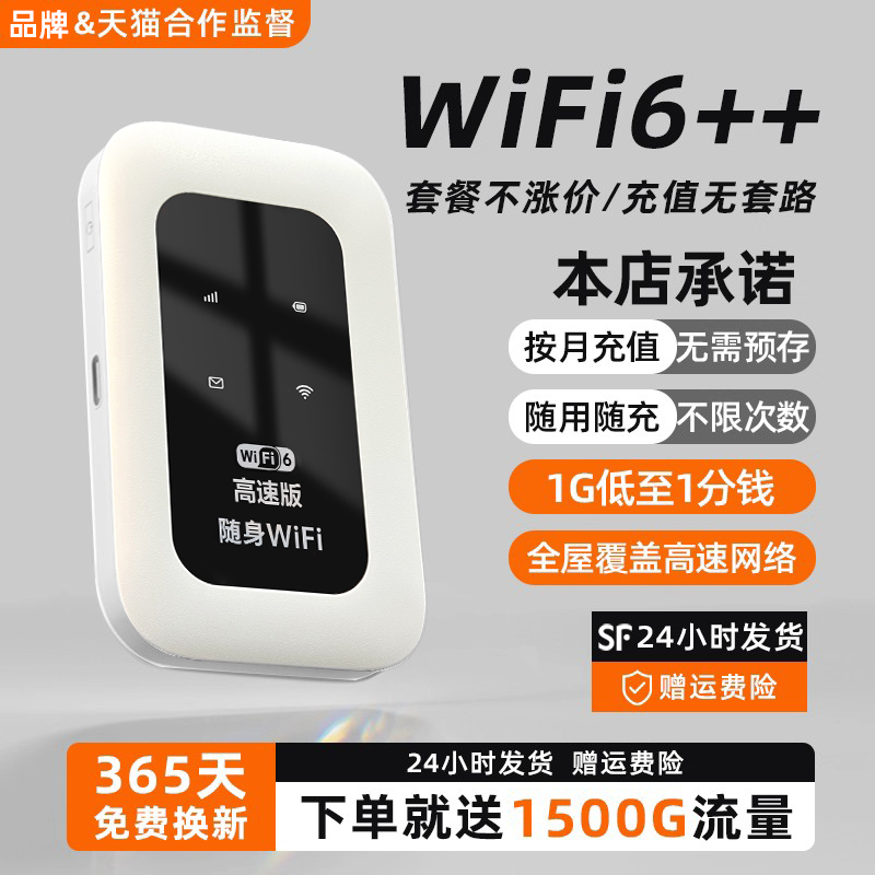 三网通全程高速上网移动随身wifi