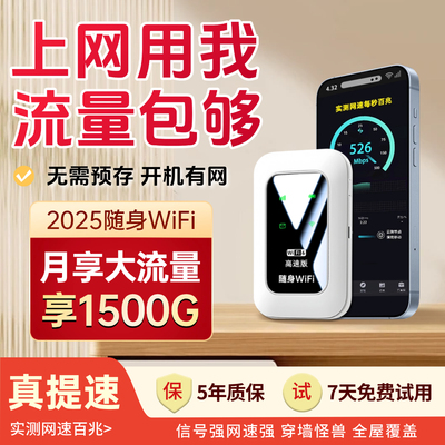 网速比宽带还要快的高速随身wifi