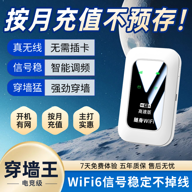 网速比宽带还快，不满意秒退款