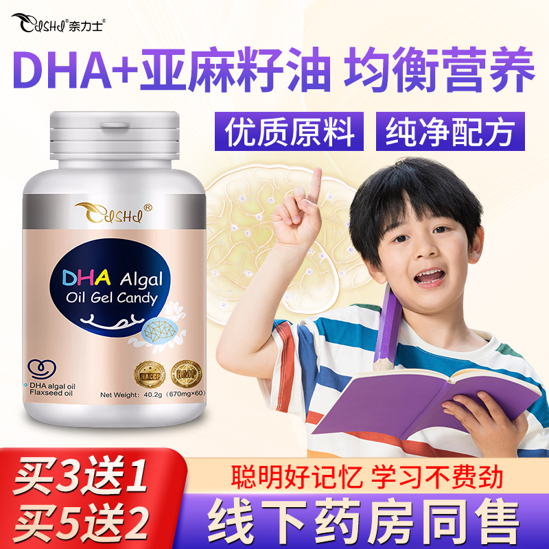 新西蘭進口奈力士dha藻油