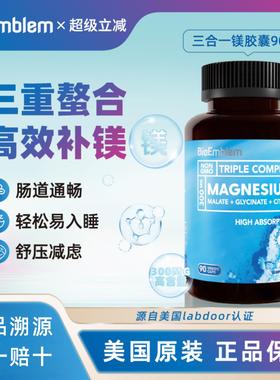 bioemblem螯合镁补充剂成人甘氨酸镁柠檬酸镁美国进口三合一镁