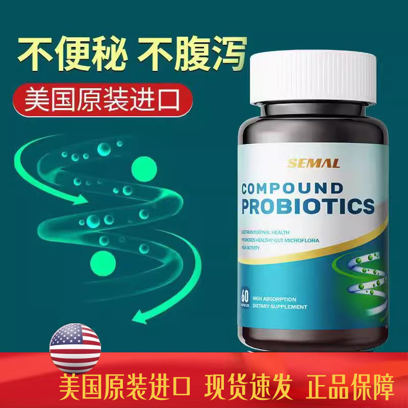 SEMAL美国原装进口成人胃