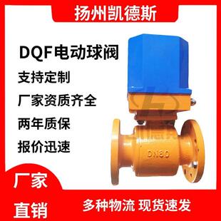 80快开式 DQF 浮球阀2秒快开不锈钢球阀凯德斯行业精选