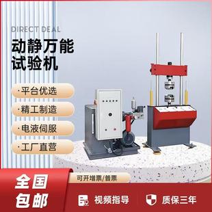 疲劳试验机汽车航空工业检测金属钢筋弹簧材料测耐久性极限测试