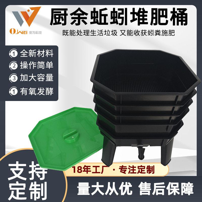定制大容量发酵庭院堆桶多层加厚蚯蚓养殖箱厨余户外发酵堆箱