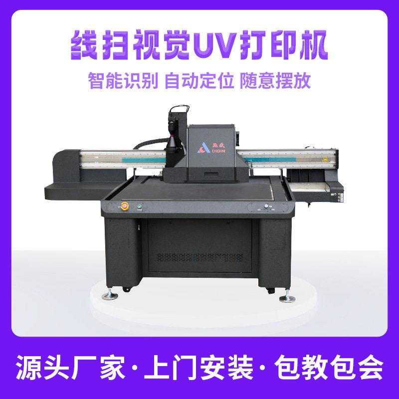 UV打印机金属标牌徽章亚克力广告玻璃照片条码防伪视觉UV打印机
