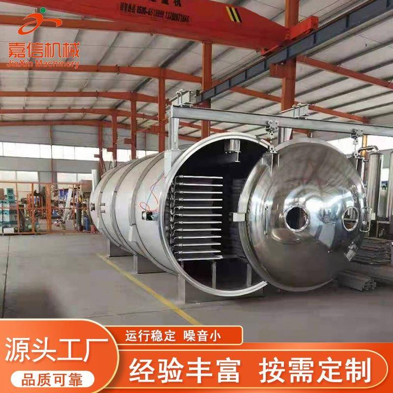 咖啡冷冻干燥设备无花果鲜果冻干设备奶粉真空冷冻干燥设备厂家