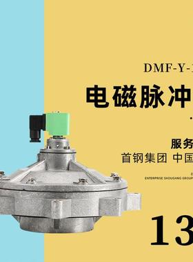 DMF-Y-102S/90S电磁脉冲阀除尘器电磁阀.5-4寸淹没式电磁脉冲阀