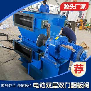 Ⅱ带双法兰重锤卸灰设备锁风翻板卸料 双层双门重锤翻板阀DbSzFj