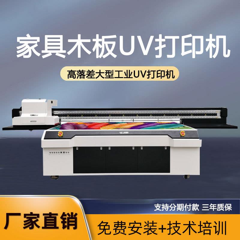 揭阳雕刻木纹UV打印机家具木纹3D数码电纹机三杰数码G6印纹机