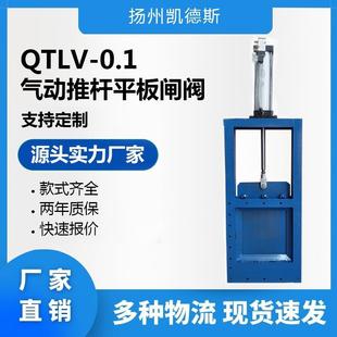 0.1气动推杆平板闸阀插板阀爆款 QTLV 直销