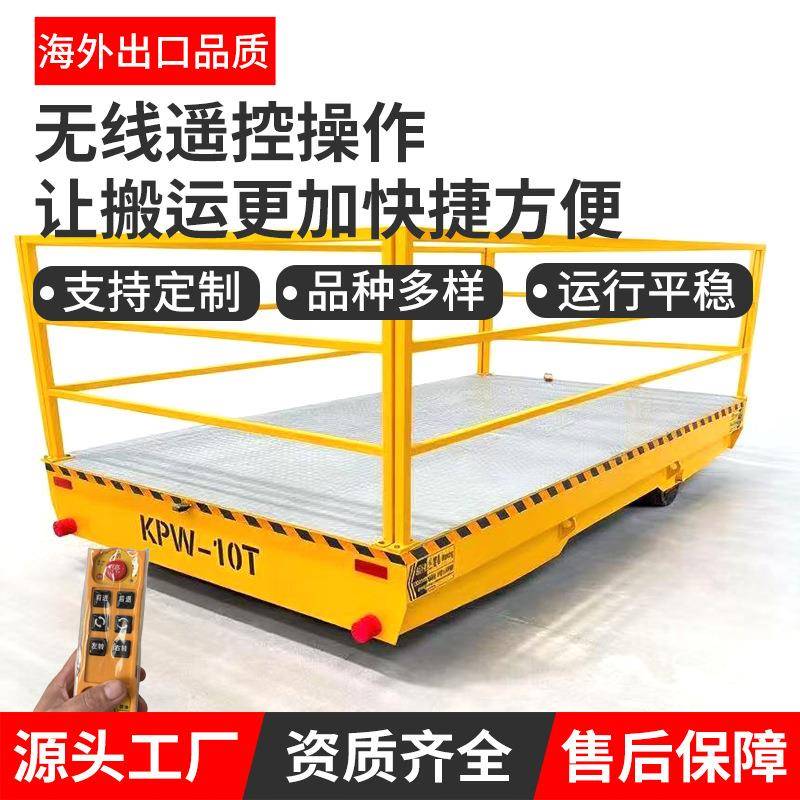 电动无轨平车工业平板车车间搬运货物运输遥控平板运输电动平车