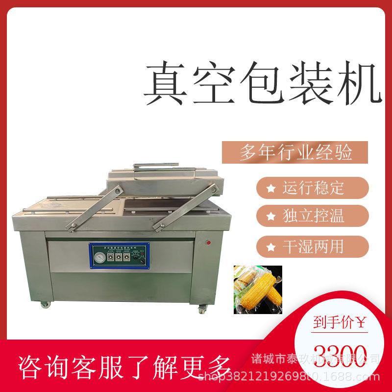 鸡翅真空包装机螺蛳粉真空封口机麻辣豆干包装设备鸭脖封口设备
