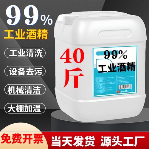 工业99酒精高纯光纤镜头擦拭