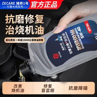 大众奥迪专用5W40全合成机油烧机油修 降噪稳抖长效1万公里提动力