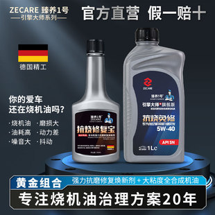 德系老车首选5W40全合成正品 强治烧机油抖动噪音大省油保1万公里