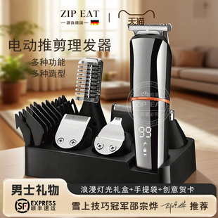 德国ZIP EAT 电动推剪理髲器电动剃发推子推头工具男士家用理发器
