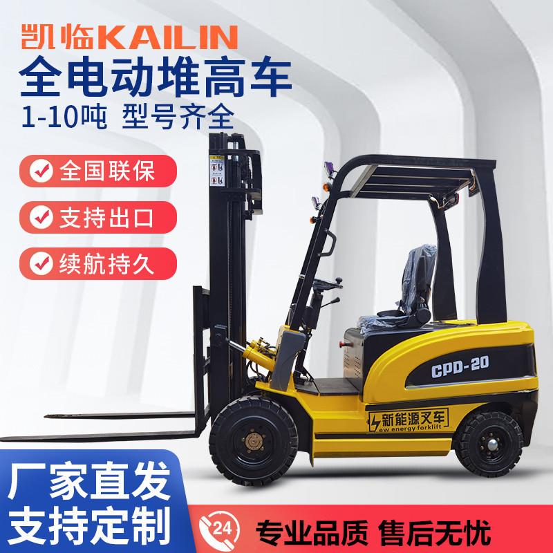 全新电动叉车两吨1吨2吨5吨小型座驾式搬运车跨境锂电叉车4吨吨