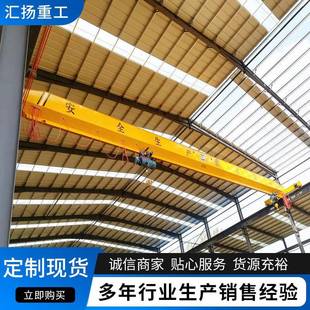 起重机5吨电动葫芦单梁行车室内欧式 20吨电动单梁桥式 单梁起重机