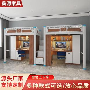 学校宿舍带学习桌高架床小户型双层书桌床多功能组合床梯上下铺