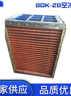 厂家供应陕柴柴油机厂8DK-28船用空冷器T2管翅片冷却器品质优良