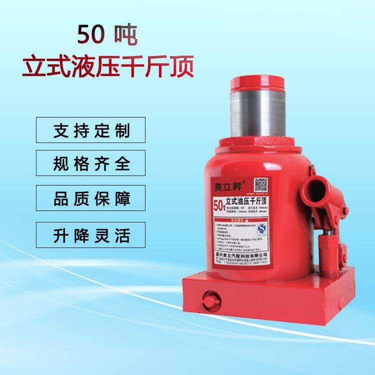 50吨/t小车轿车货车车载车用油压液压千斤顶汽车千斤顶