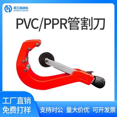 大口径PVC水管切割工具PPE管手动旋转塑料管裁切刀PPR管切管工具