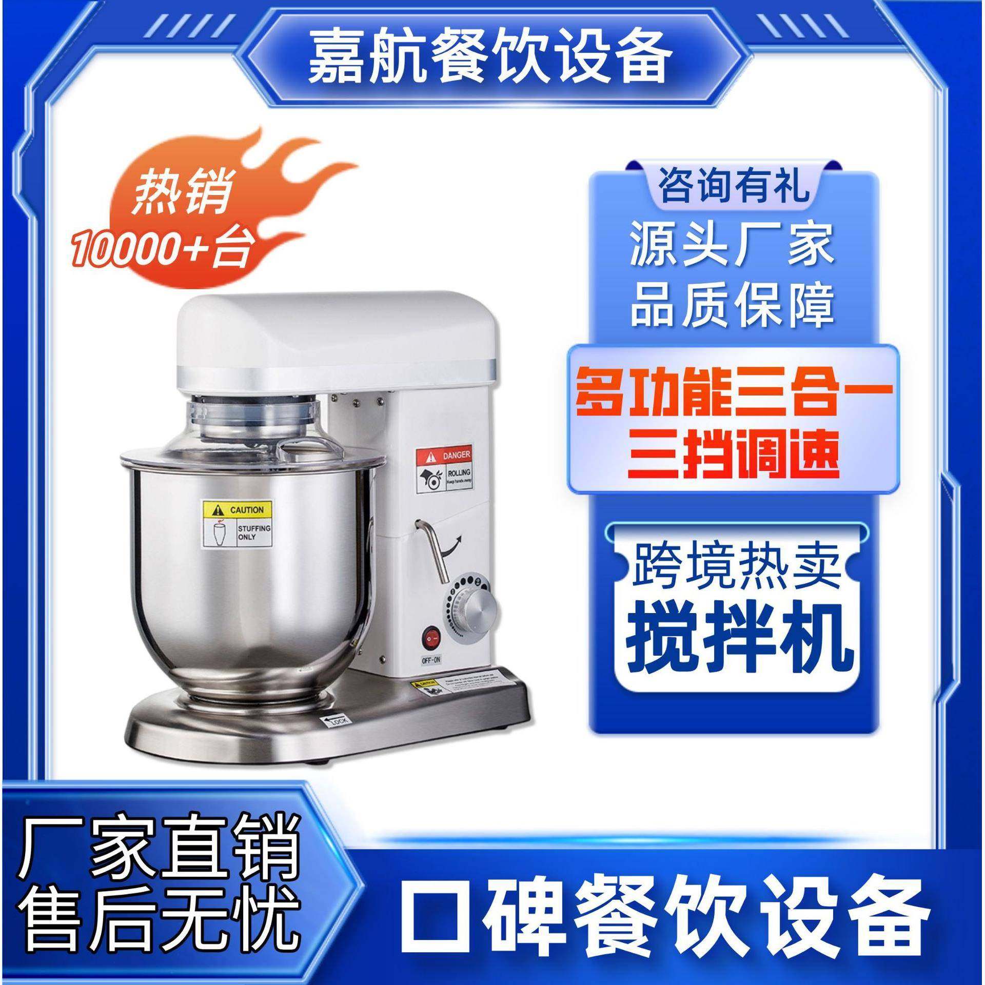 鲜奶机商用打奶器5升7升10升家用打蛋机烘焙店蛋糕商用厨师机