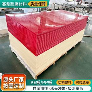 箱用自润滑pe板 高密度聚乙烯板耐磨抗冲击食品级猪肉垫板蔬果包装