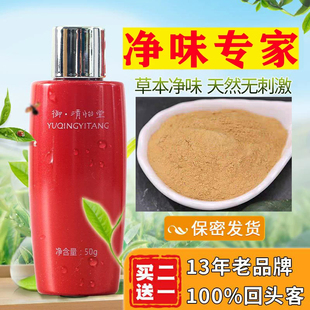 去狐味净除油耳腋窝腋下止汗露狐除异汗臭味腋来香臭粉女男士儿童