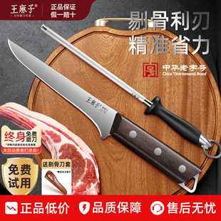 王麻子剔骨刀屠夫商用不锈钢骨猪肉分割刀肉宰牛羊杀猪专用刀具