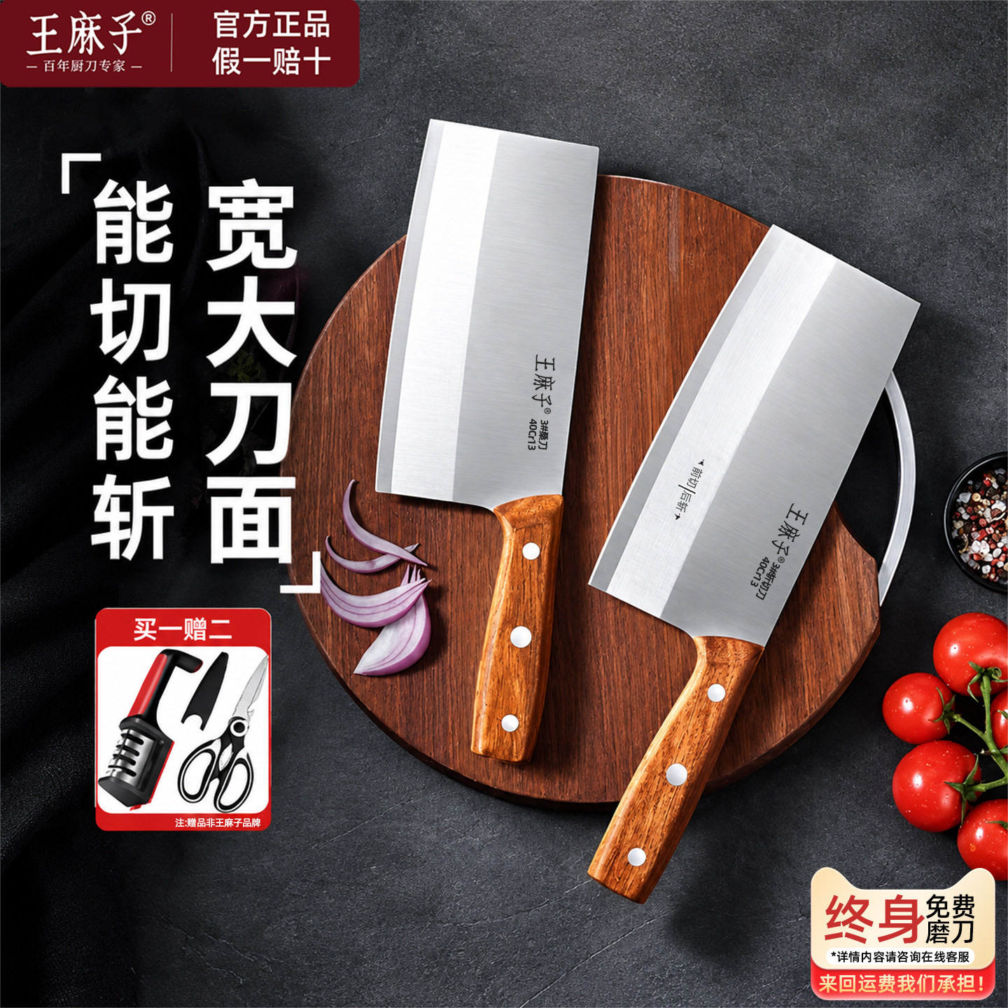 【官方正品】王麻子菜刀厨师专用