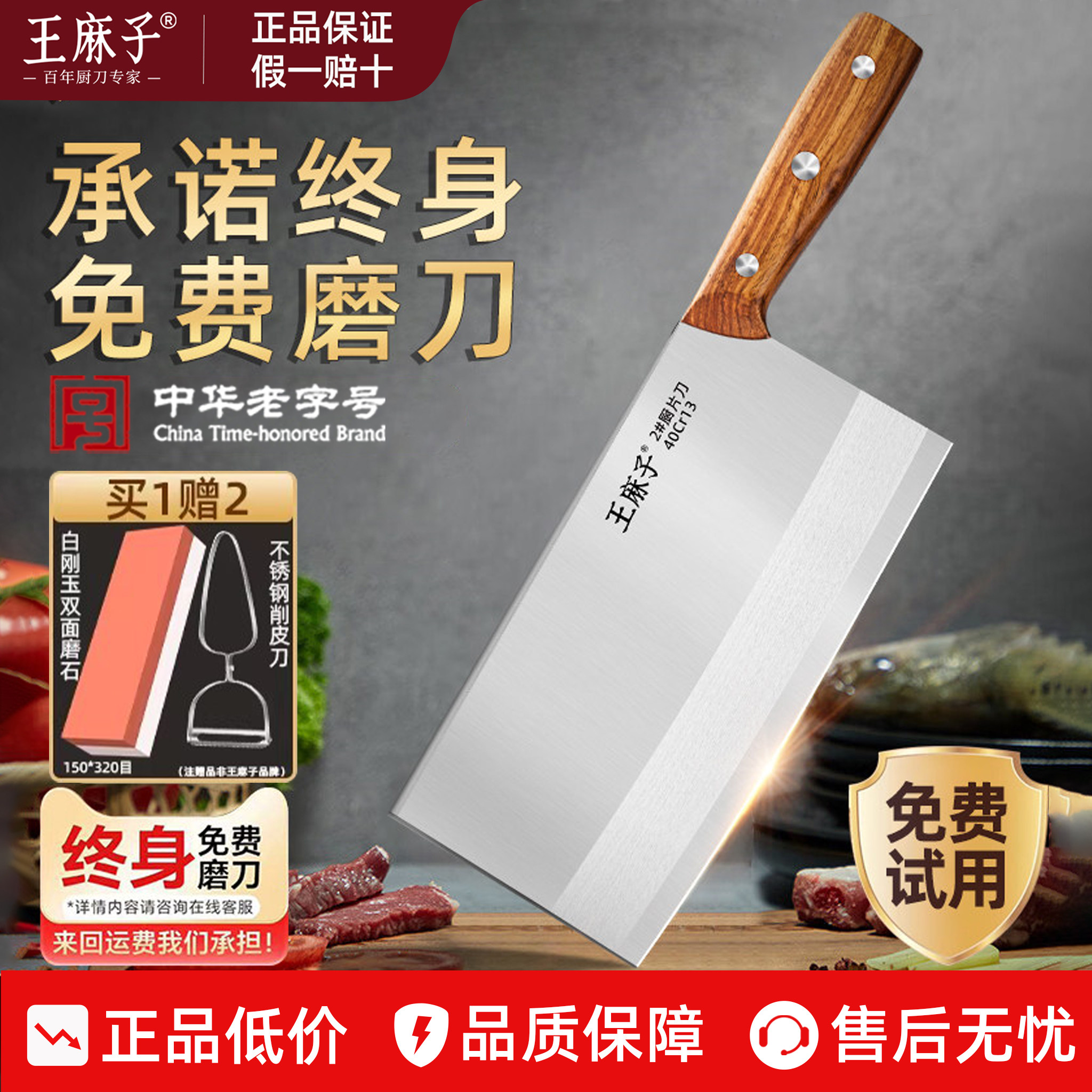 王麻子菜刀家用厨师专用刀具厨房斩切砍骨锋利菜刀官方旗舰店正品,厨房/烹饪用具,菜刀,淘宝优惠券,粉丝福利购,淘宝优惠卷